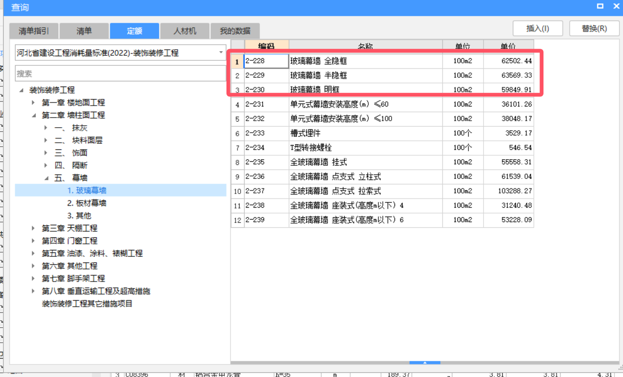 玻璃幕墙
