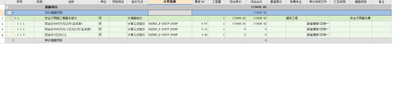 夜间施工