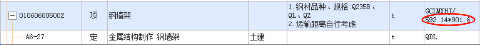 钢结构工程