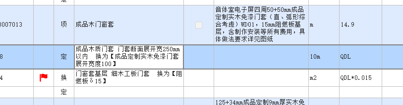 门窗套