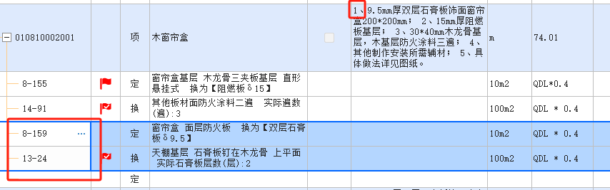 子目