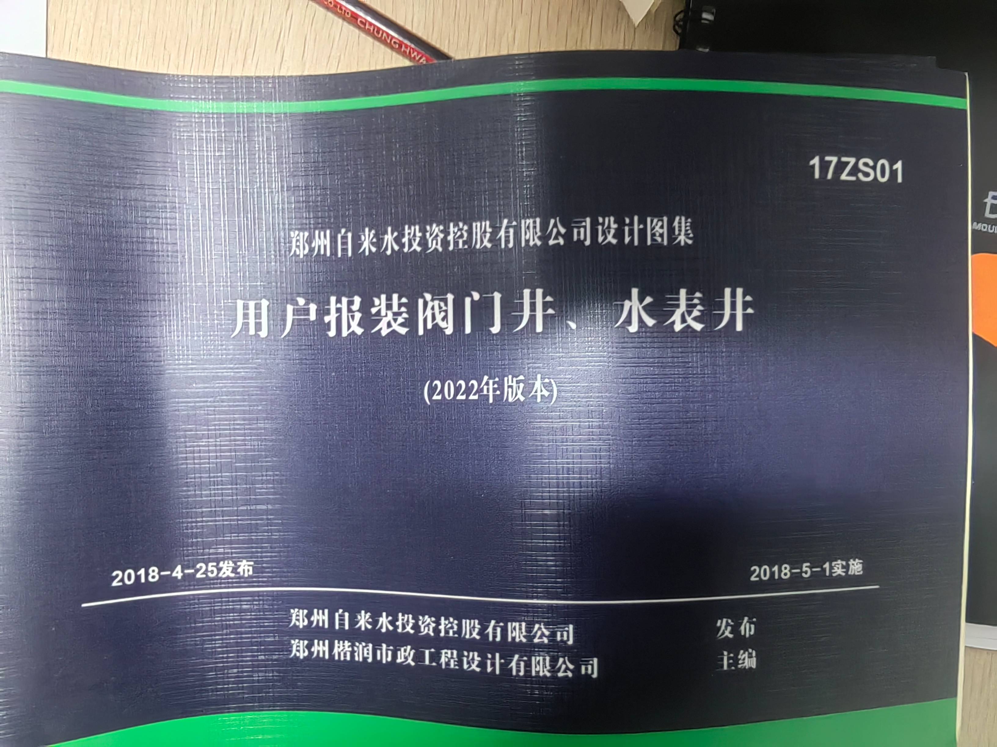 阀门