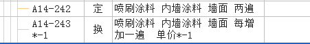 定额