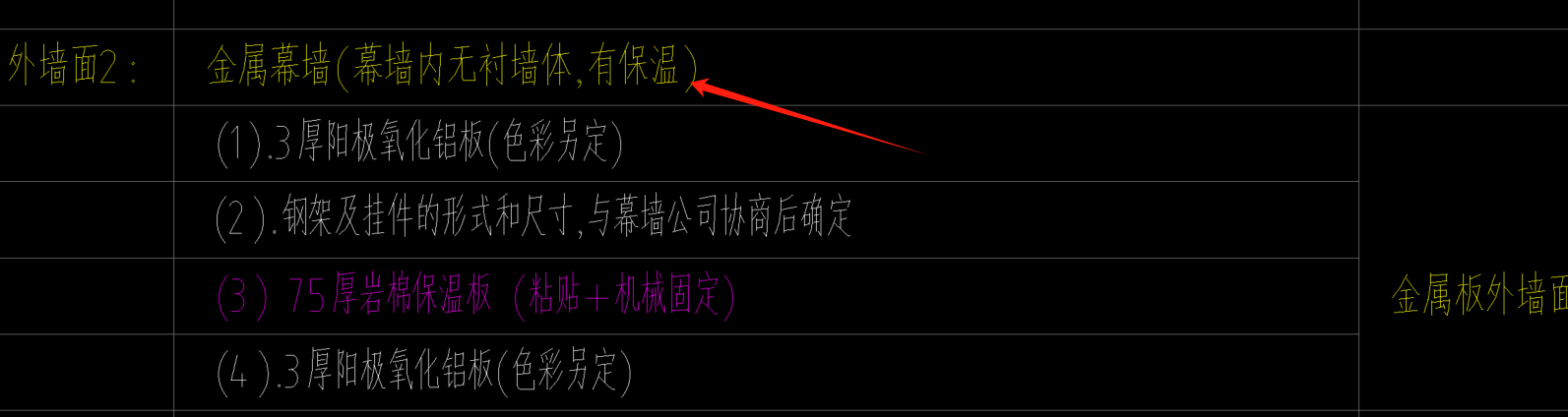 墙体