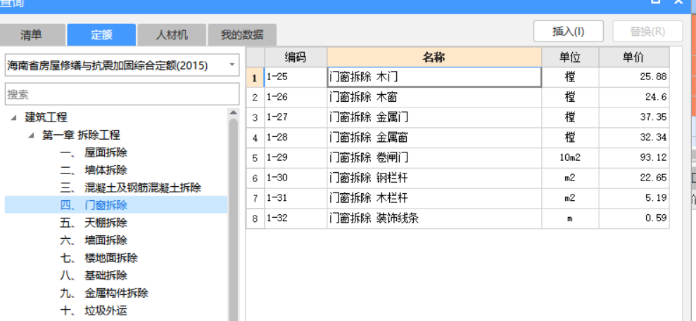 单选