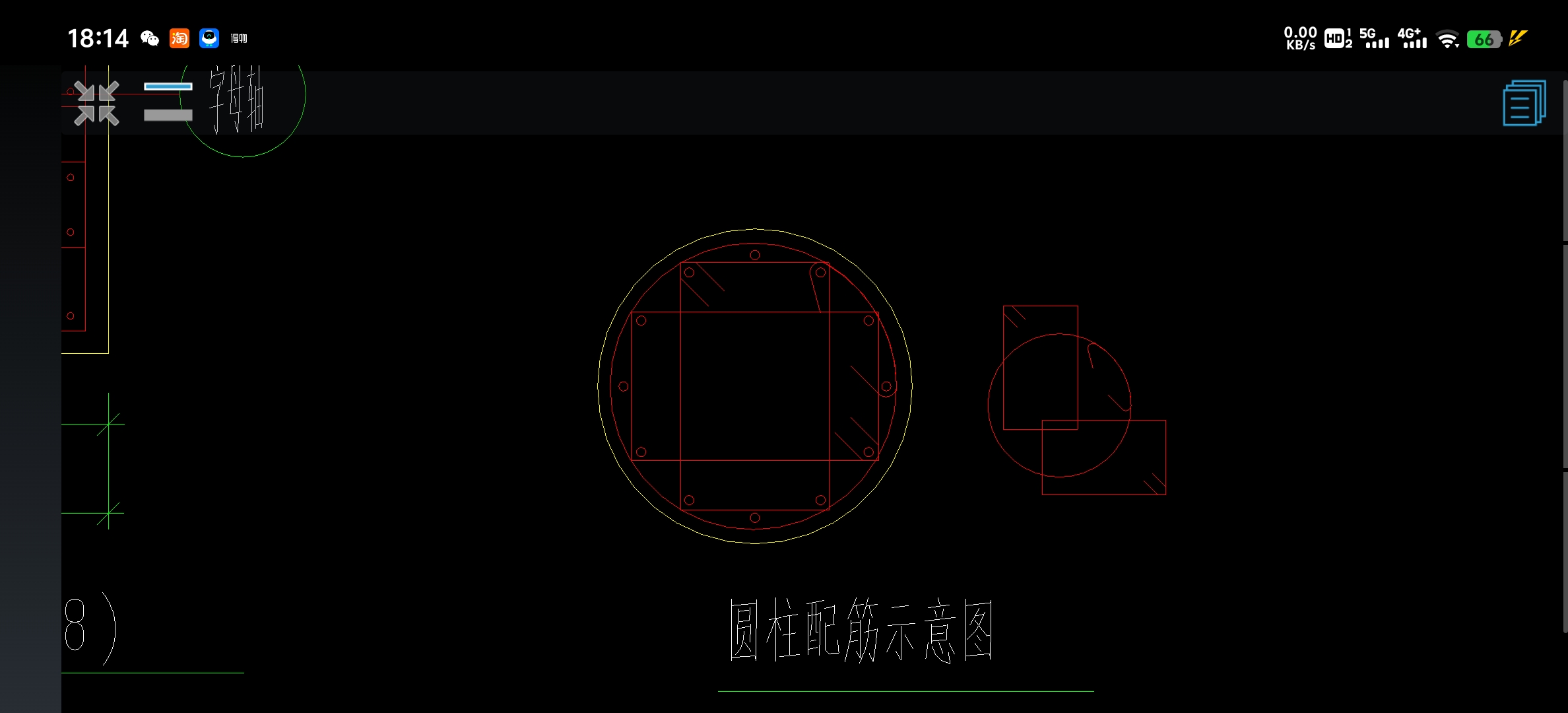 箍