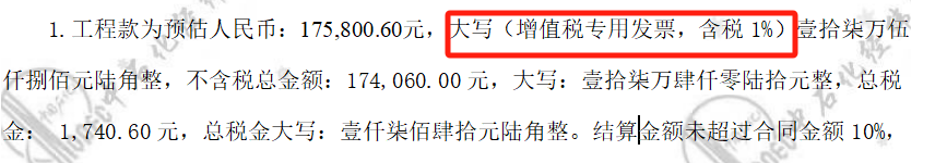 税金