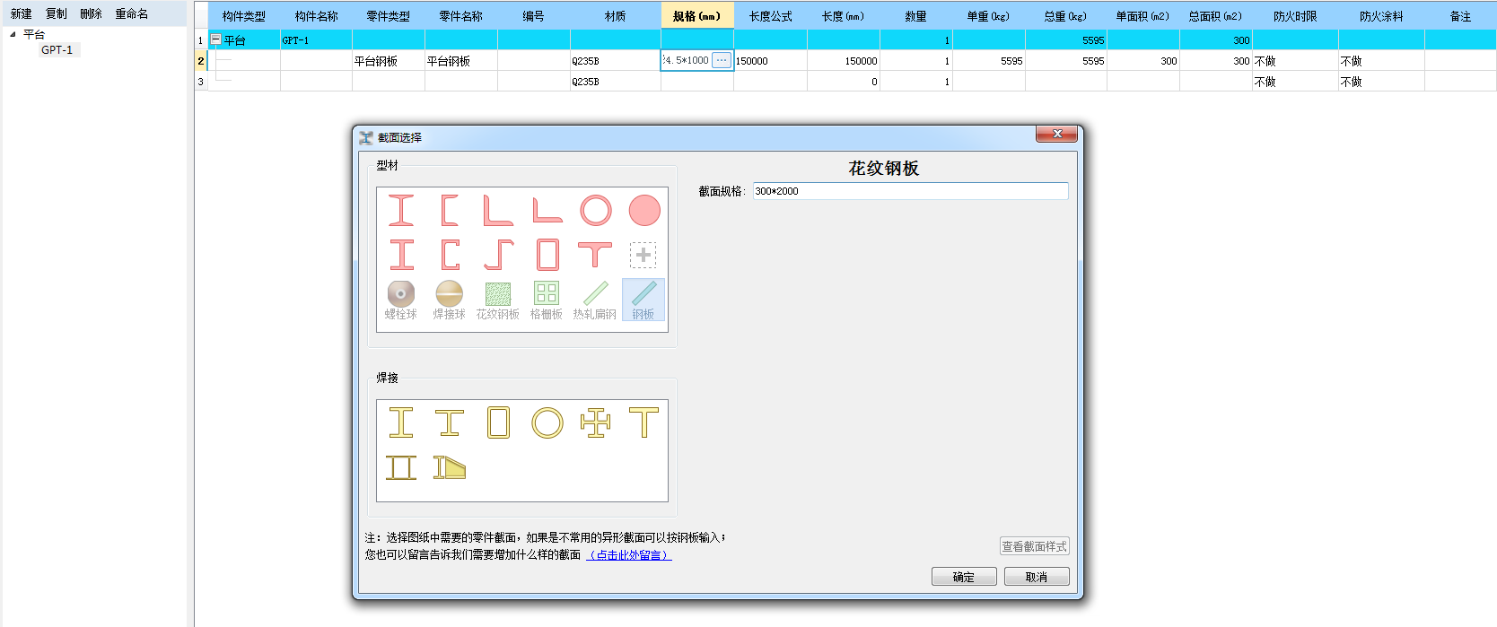 软件里