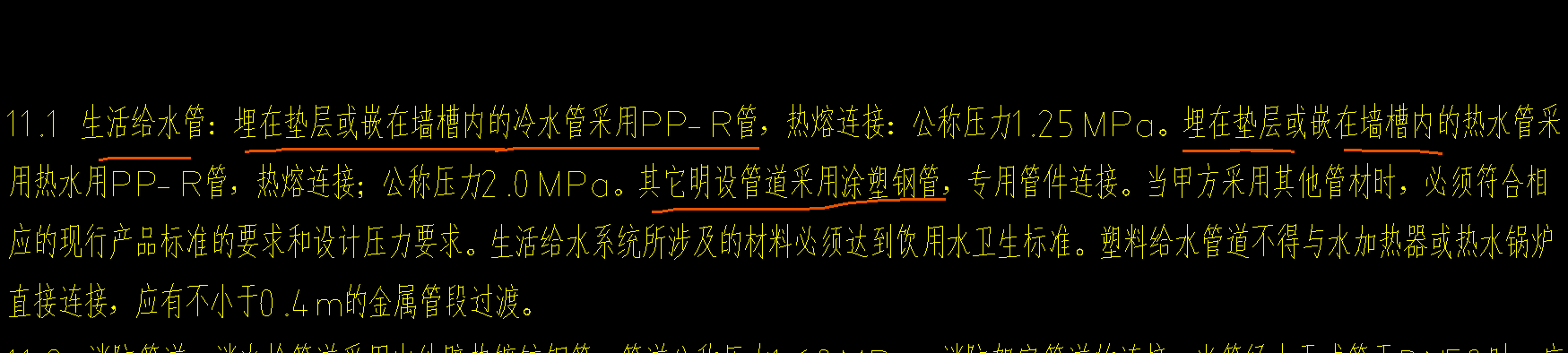 钢管