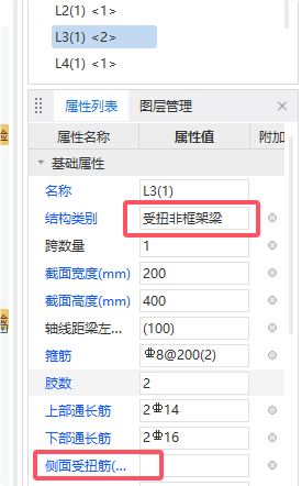 非框架梁