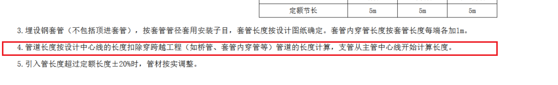 燃气管道