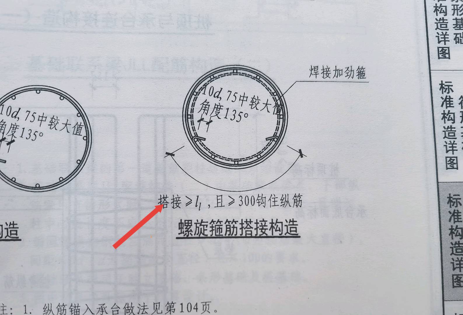搭接