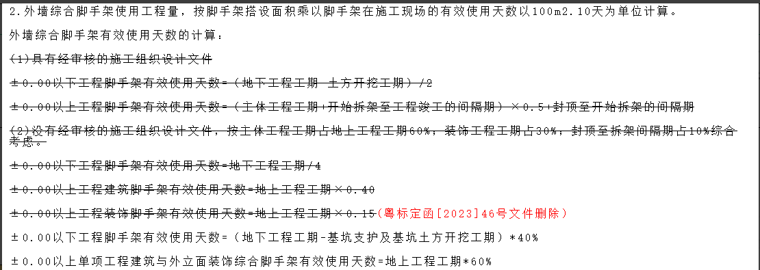 定額章節