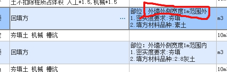 外墙外侧