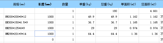 钢结构