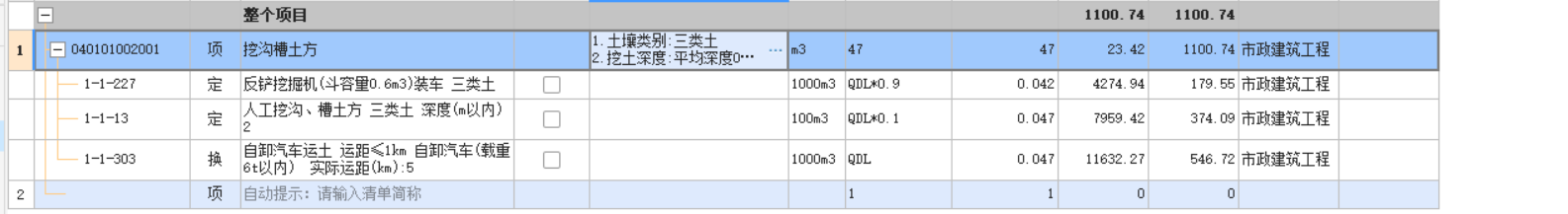 程量表达式