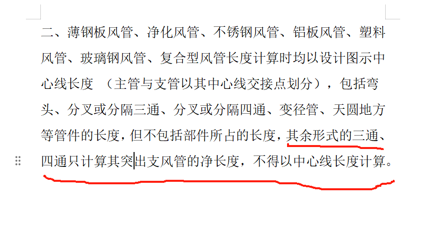 中心线