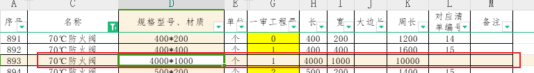 如何套定额