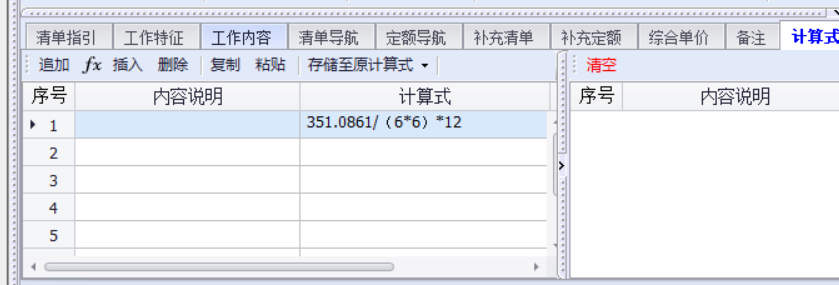 间距