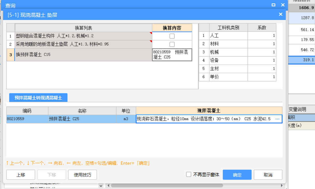需要系数