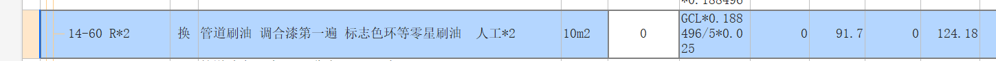 定额含量