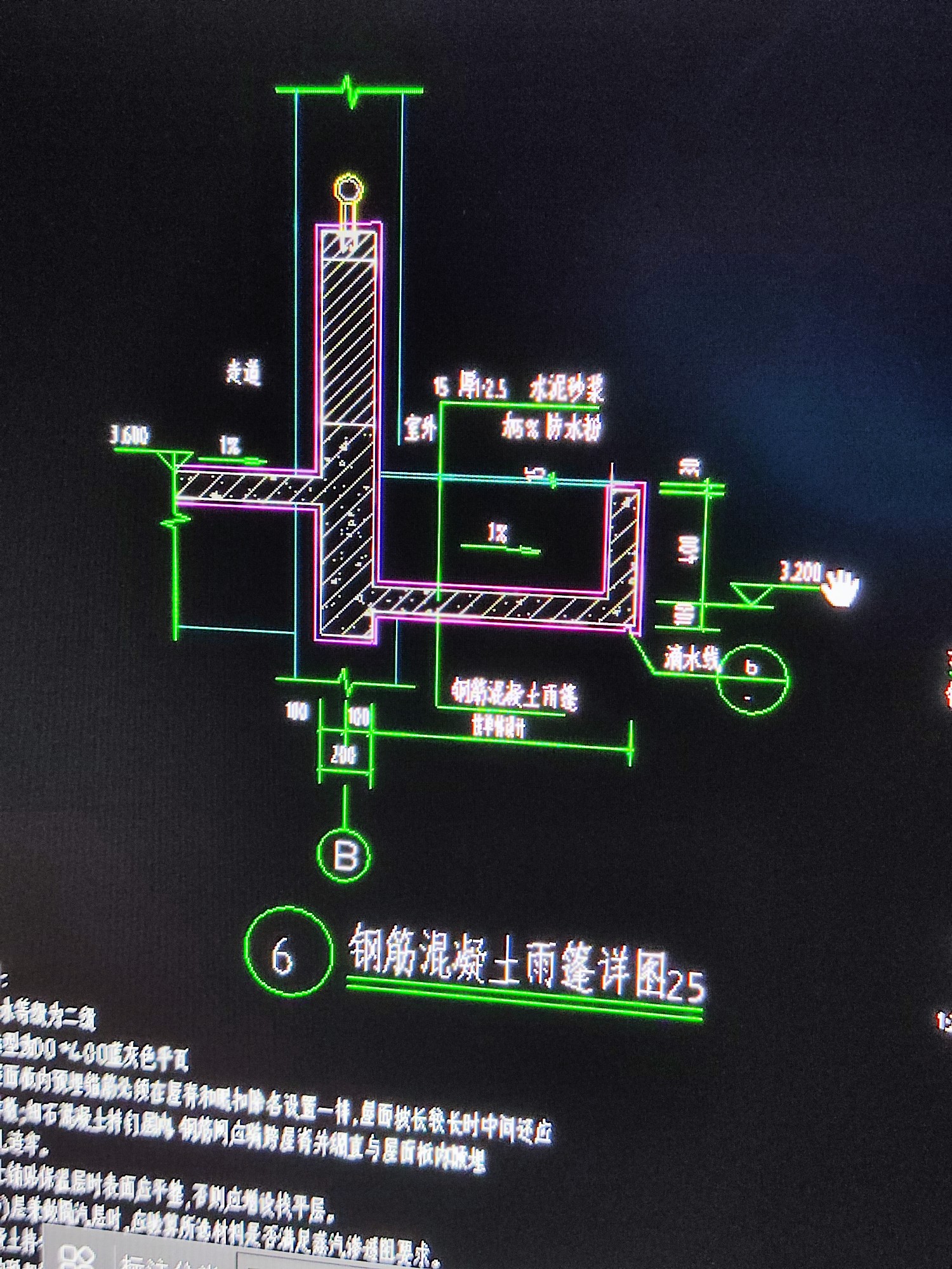 雨蓬