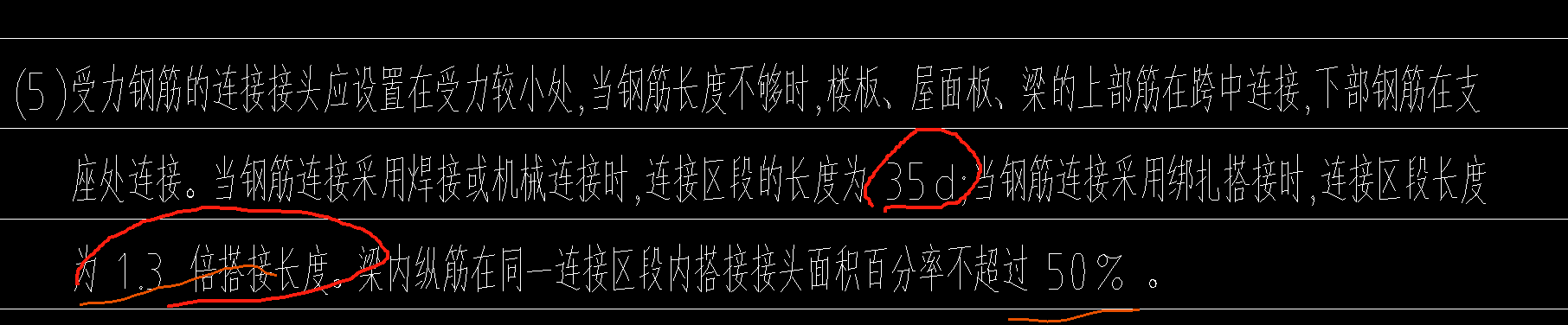 搭接