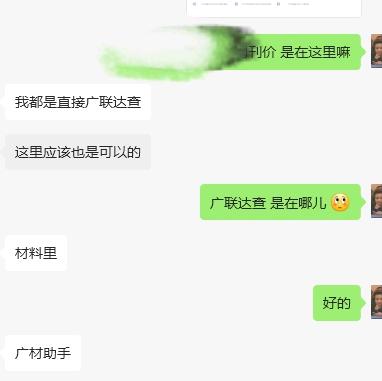 廣材助手