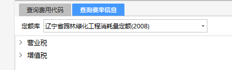 广联达计价