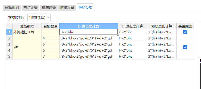 定额站