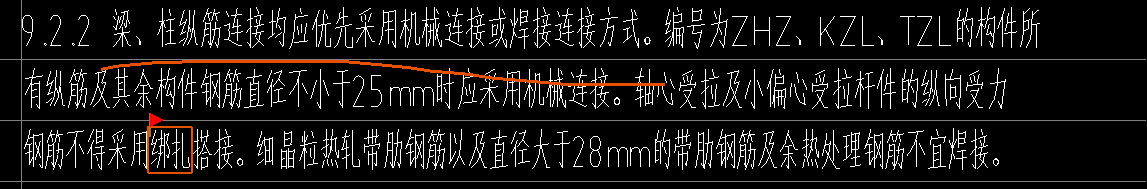搭接设置