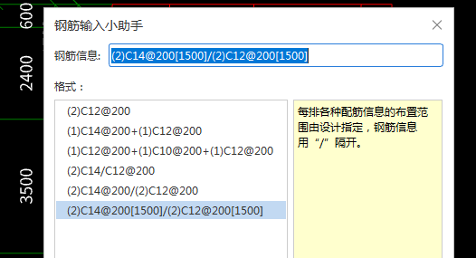 剪力墙
