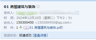 定额