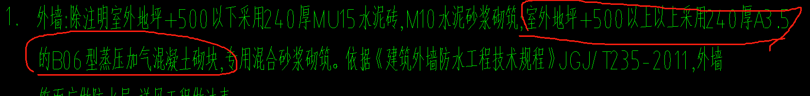 砌块墙