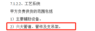 大管道