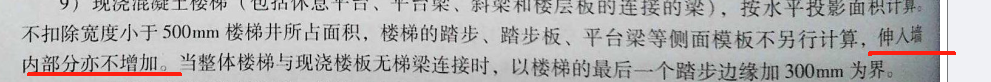 梯梁
