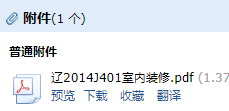 室内装修