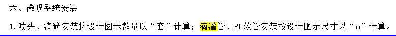 什么定额