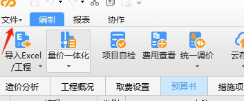 广联达服务新干线