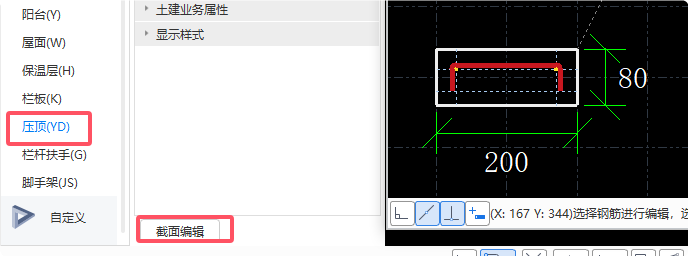 压顶