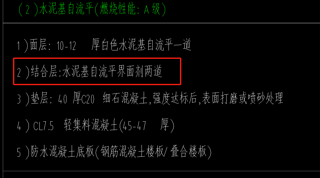 界面剂套什么定额