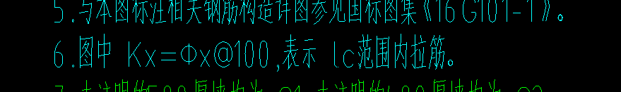 剪力墙拉筋