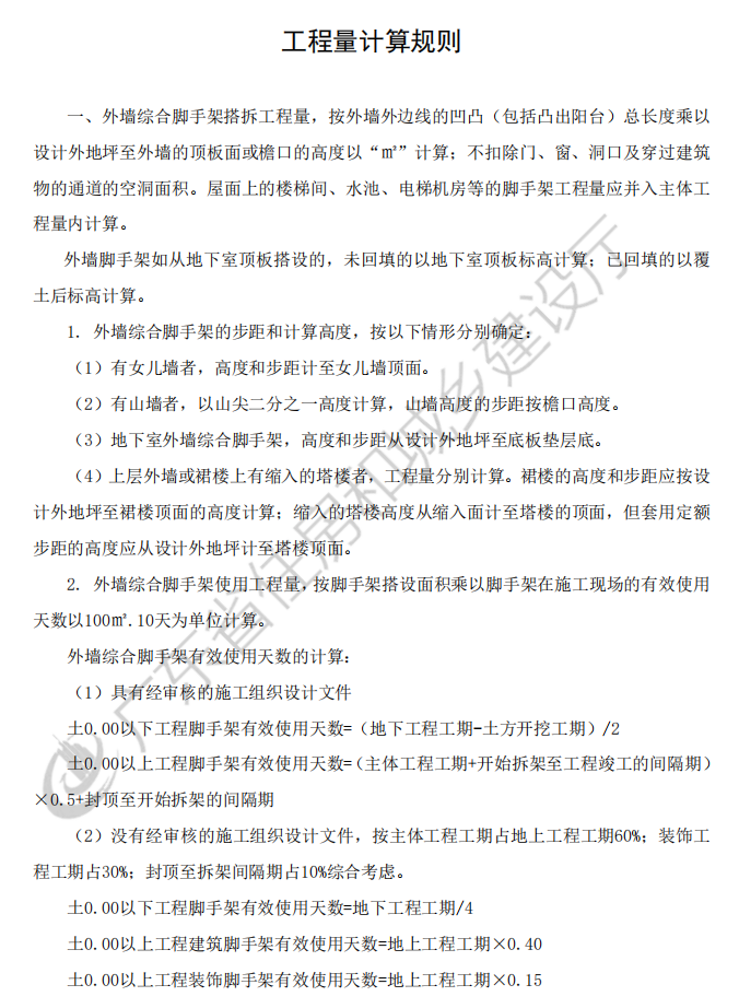 综合脚手架