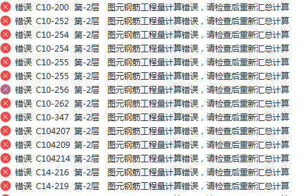 板负筋