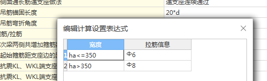 钢筋20