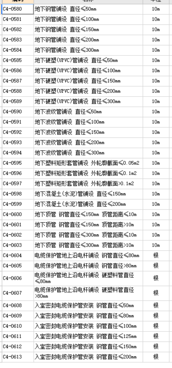 敷设