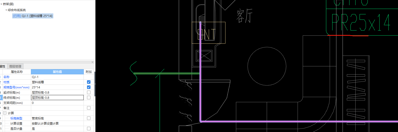 线槽