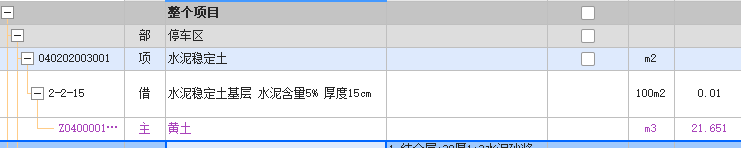换算
