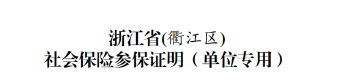 浙江省