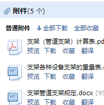 消防管道支架